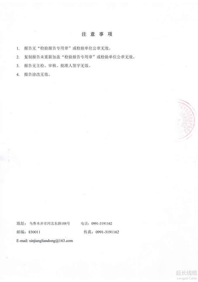 國家質量監督檢驗檢疫總局2017年監督專項抽查04頁